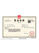彭泽营业执照副本